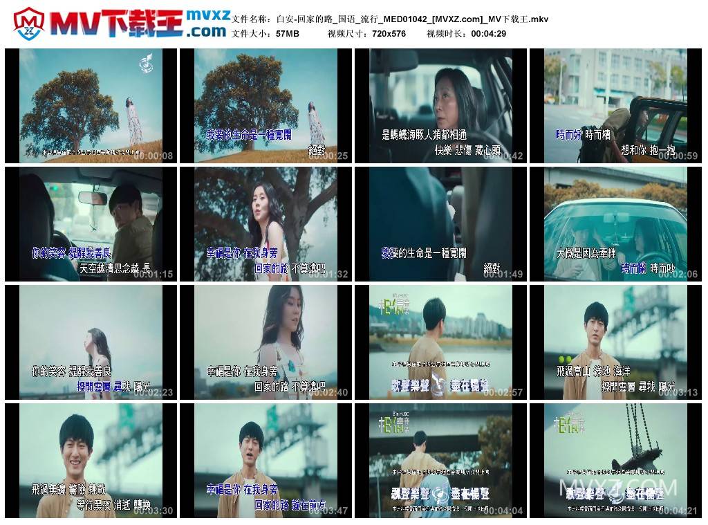 白安-回家的路_国语_流行_MED01042